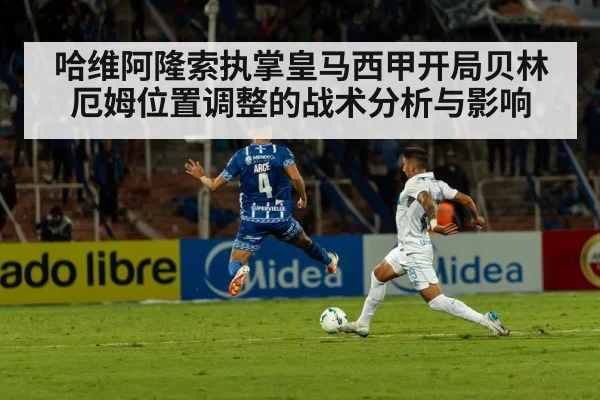 football stadium match