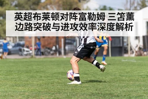 soccer winger dribbling
